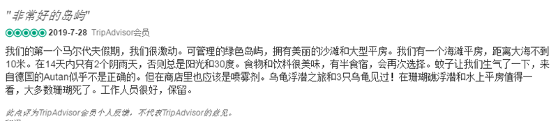 马尔代夫梦境岛评价 马尔代夫梦境岛评价